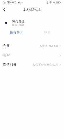 ��Ϸħ������app��ͼ3