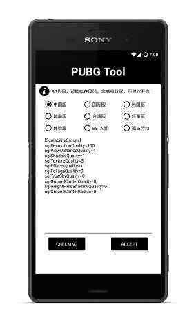 pubgtoolpro���������ƽ��ͼ1