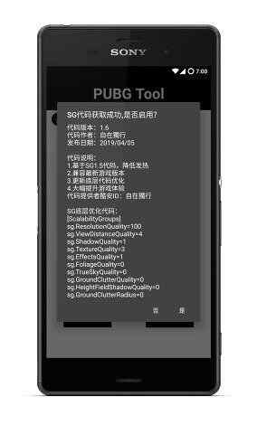 pubgtoolpro���������ƽ��ͼ3