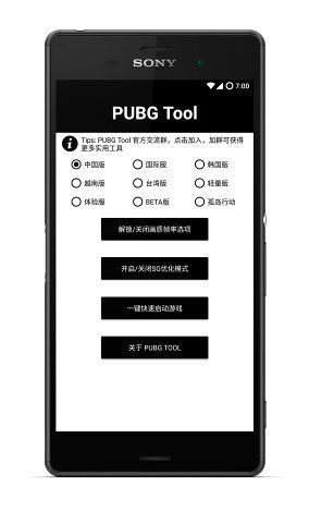pubgtoolpro���������ƽ��ͼ2