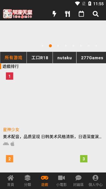 jmcomic2���°�װ��1.6.6��ͼ2