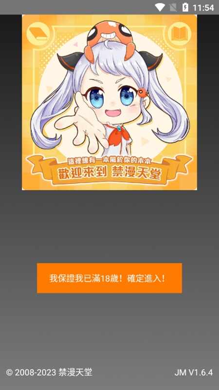 jmcomic2���°�װ��1.6.6��ͼ3