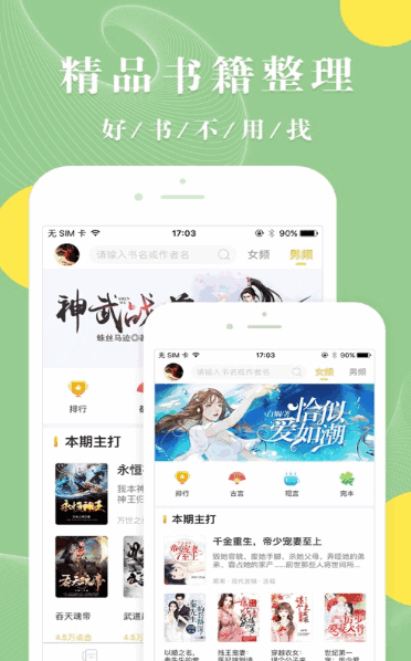 ��â�Ķ�app������ͼ1