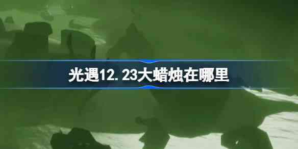 12.23λ÷
