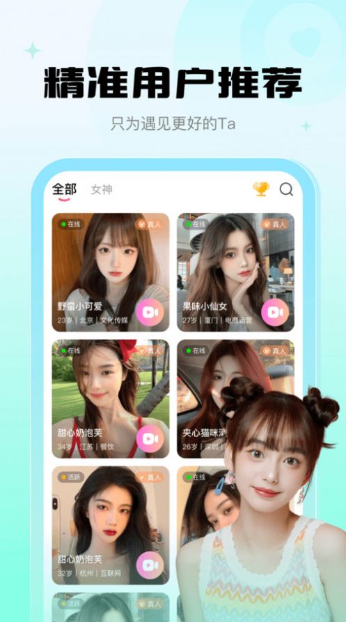 ������׿��app�������ؽ�ͼ2