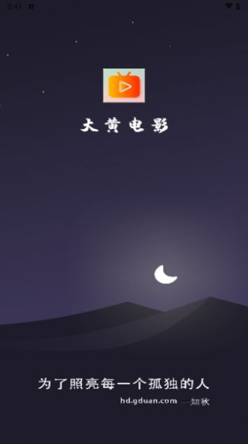 ��Ƶ�Ӱ�ٷ���app�������ؽ�ͼ2