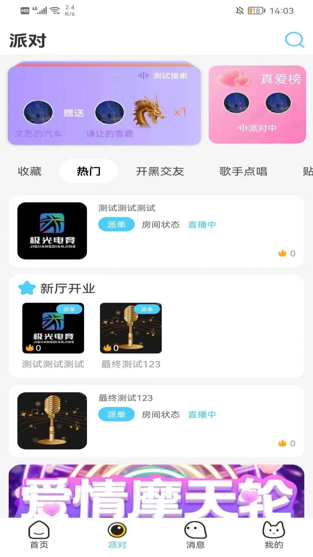 羺Ѱ׿appؽͼ2