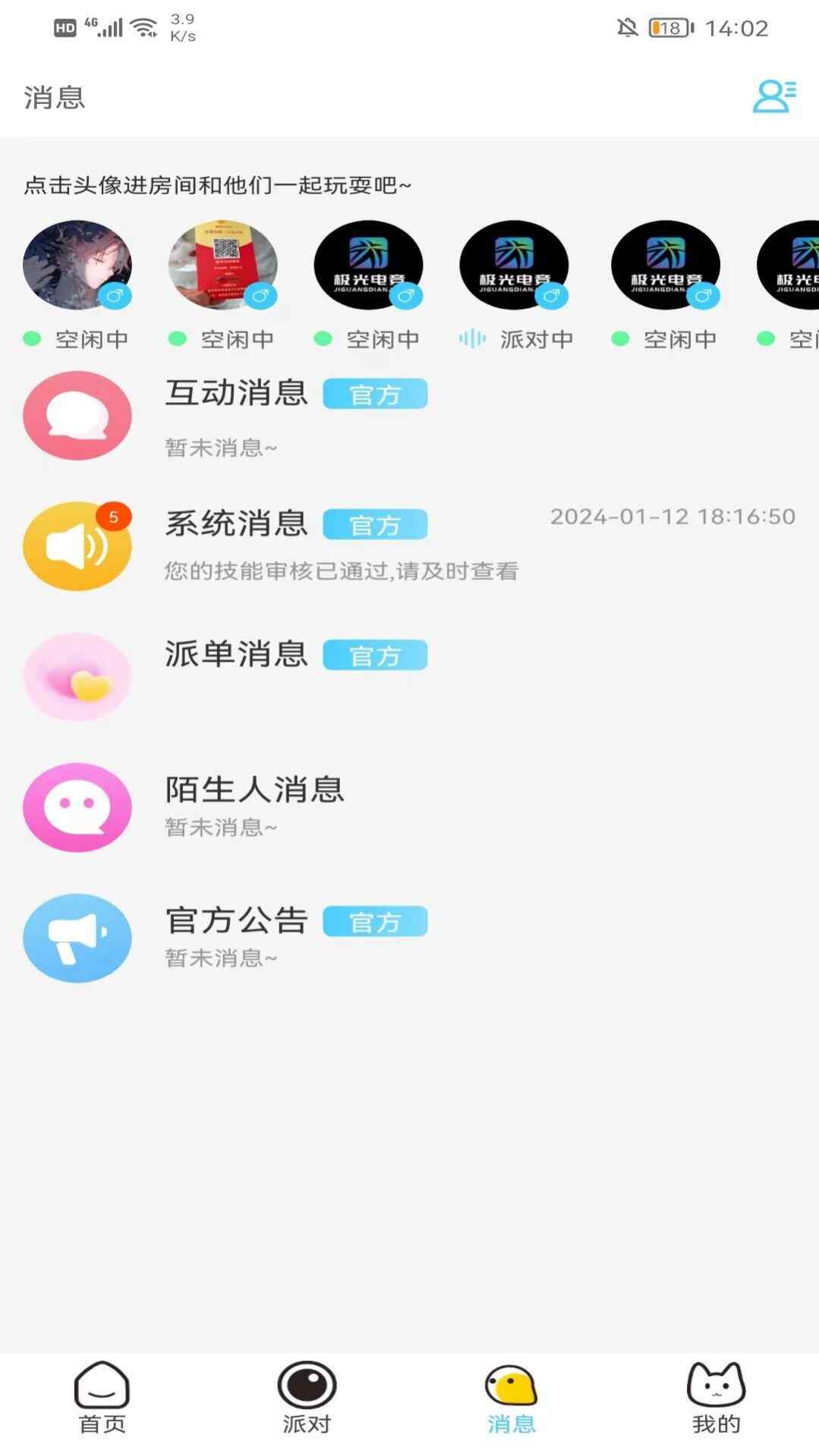 羺Ѱ׿appؽͼ3