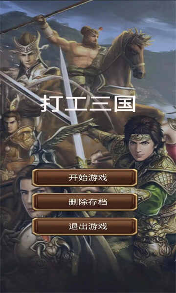 ��������Ϸ�ٷ����ͼ3