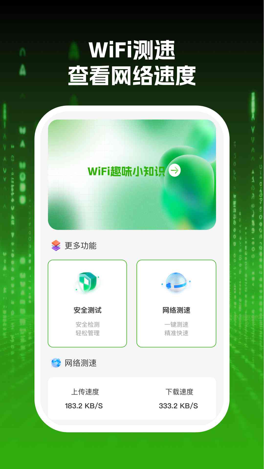 wifiʴ˽ͼ3