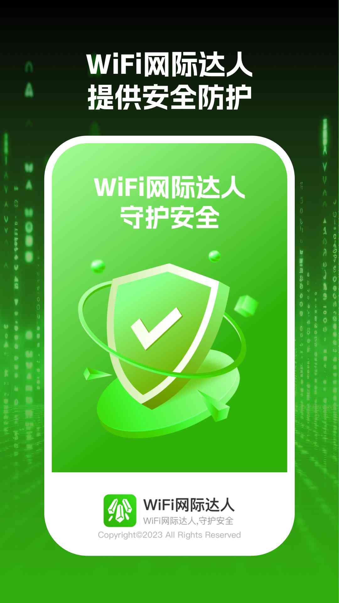wifiʴ˽ͼ1