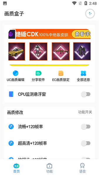 cchzpro���ʺ���120֡���°��ͼ1