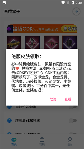 cchzpro���ʺ���120֡���°��ͼ3