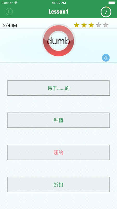 TOEIC��ѡ�ʻ��ͼ2