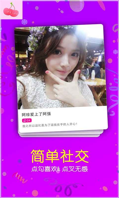 ӣ�����콻�ѽ�ͼ2