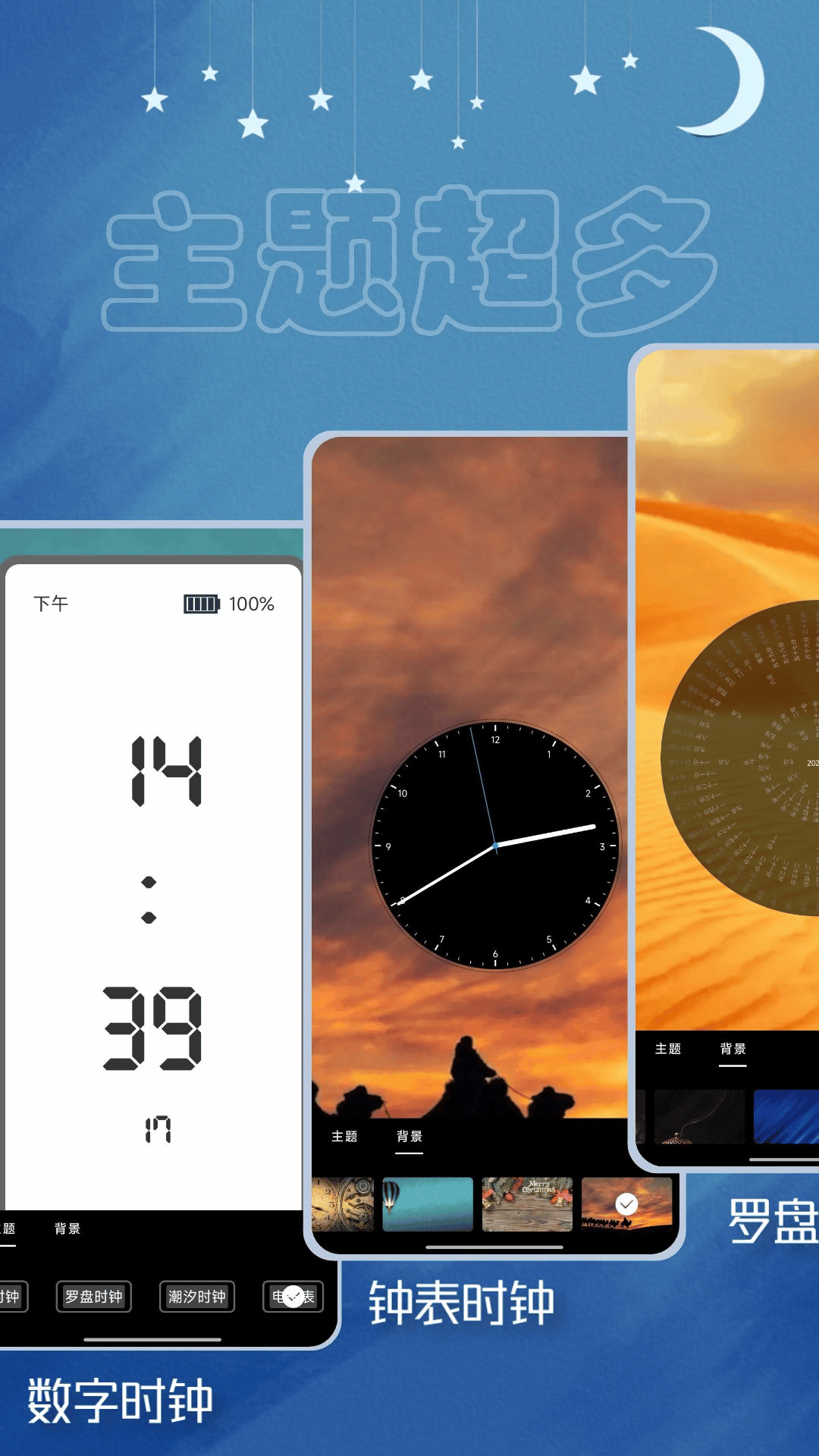 ����ʱ�ӽ�ͼ3