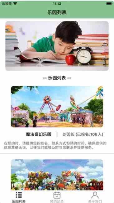 ��������app���������������°棨�����������ͼ2