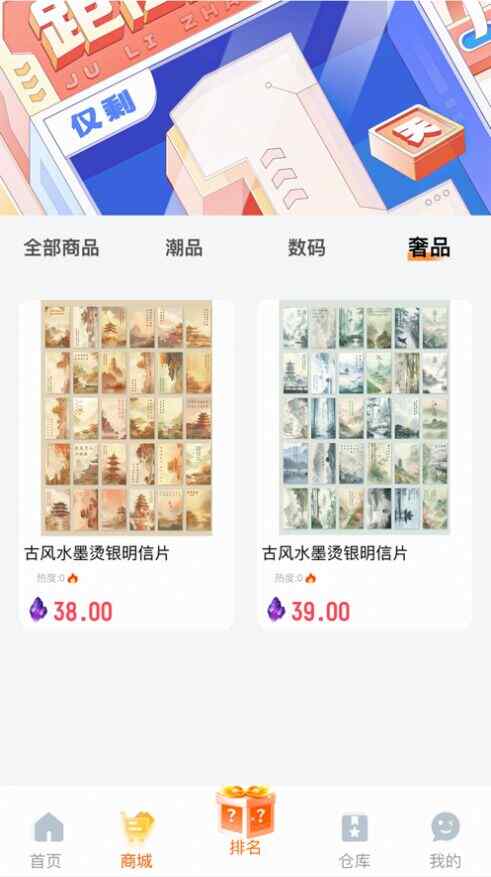 ȤƷ�����ֻ���app�������ؽ�ͼ2