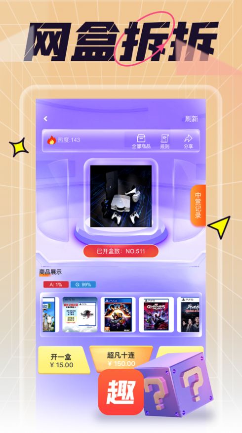 ȤƷ�����ֻ���app�������ؽ�ͼ3