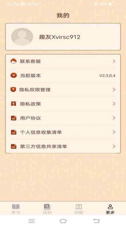 ﰲ׿appؽͼ1