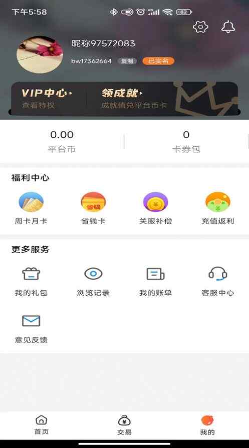 ����0.1�����ΰ�׿��app�������ؽ�ͼ1
