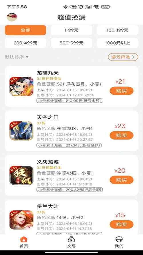 ����0.1�����ΰ�׿��app�������ؽ�ͼ2