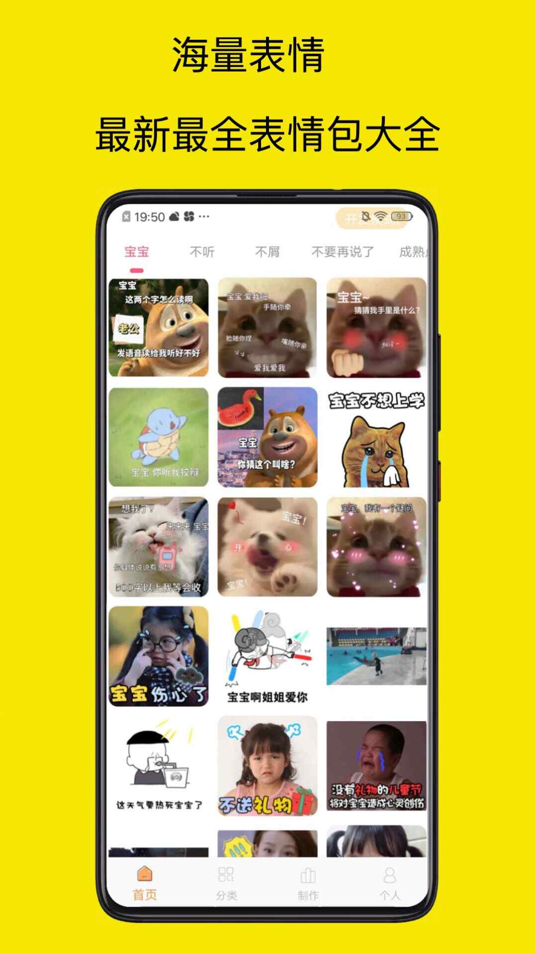 �������������app�����ֻ����ͼ2