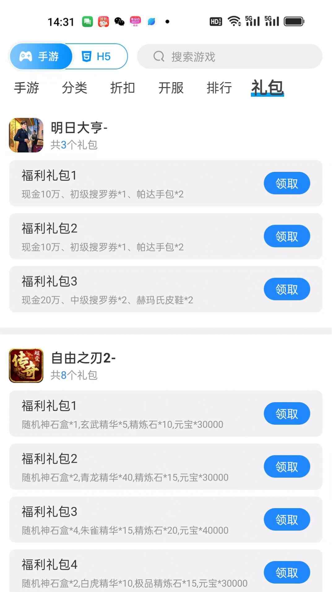 �ƾ�ƽ̨��Ϸ�����������ذ�װ��ͼ2