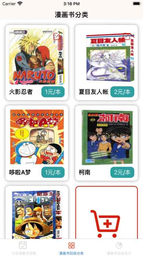 ȾԪιٷ°appذװͼ1