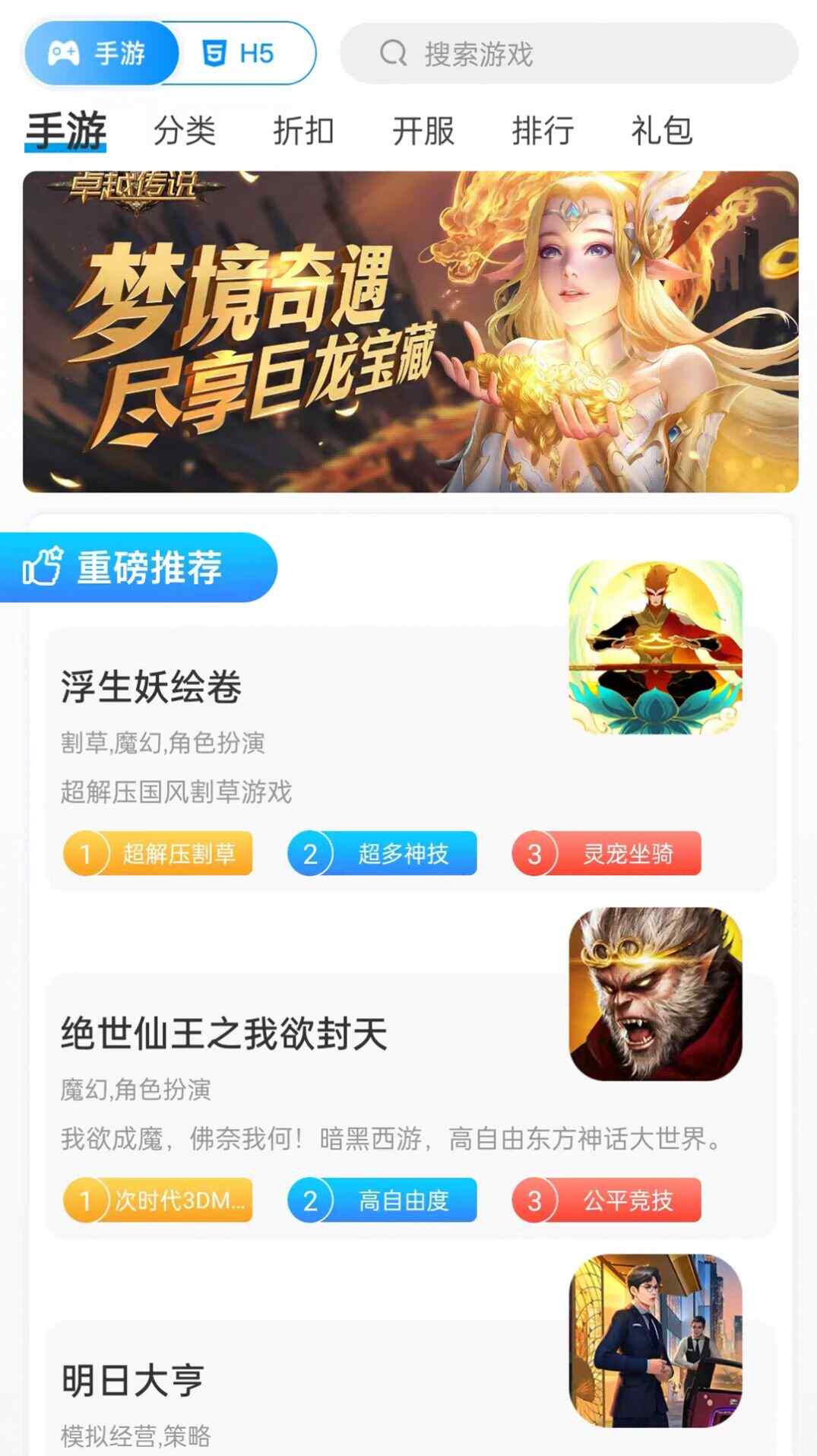 �ƾ�ƽ̨��Ϸ�����������ذ�װ��ͼ3