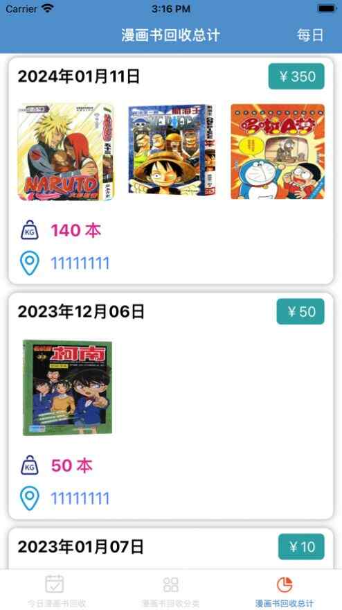 ȾԪιٷ°appذװͼ3