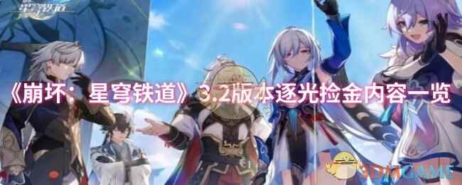 3.2汾˵