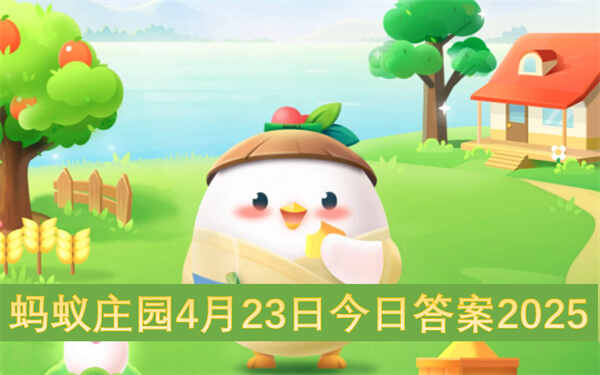 ׯ԰423սմ2025