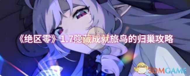 1.7سɾĹ鳲һ