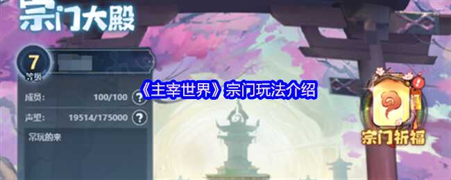 淨