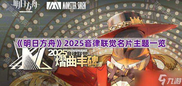 շ2025Ƭһ