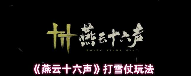 ʮѩ淨
