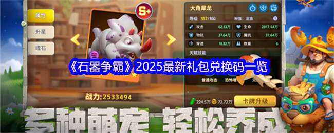 ʯ2025һ̳