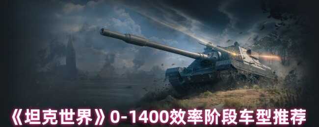 ̹0-1400Чʽ׶γͷ