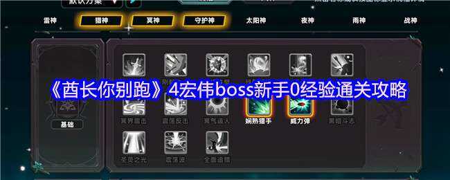4ΰboss0ͨؼ
