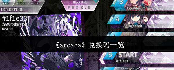 arcaeaһһ