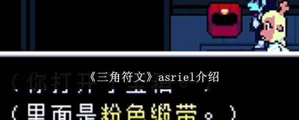 Ƿasrielָ