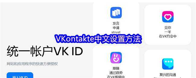 VKontakte