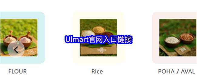 Ulmart