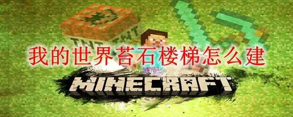 ҵ̦ʯ¥
