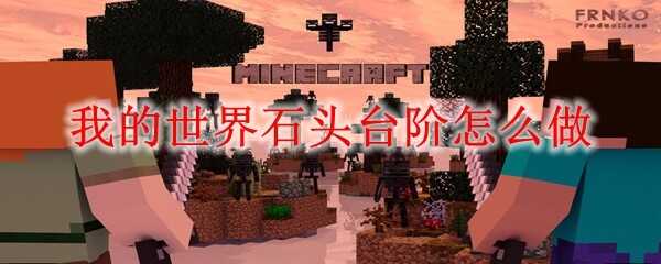 ҵʯͷ̨