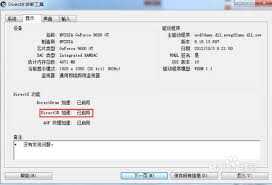 win7ϵͳ3Dٹܵʲô