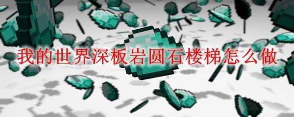 ҵԲʯ¥