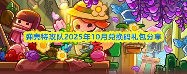 ع202510¶һ