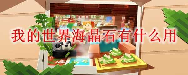 ҵ纣ʯ;ʲô